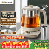 小熊（Bear）纯钛养生壶煮茶壶 烧水壶 家用恒温水壶煮茶器 0胶水 1.5升大容量 24H恒温11档控温 YSH-L15W5