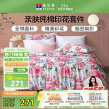 富安娜床上四件套纯棉100%全棉床品床单被套 单双人套件203×229cm家居馆