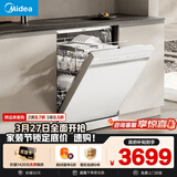美的（Midea）【RX600S Max白色】150升以上独嵌两用洗碗机变频净洗四星消毒105℃热风烘干168H抑菌存储新款