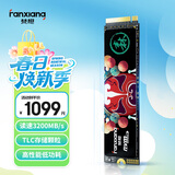 梵想（FANXIANG）1TB SSD固态硬盘 M.2接口NVMe协议 精选TLC颗粒 一体机台式机笔记本电脑AI PC存储配件 S500Pro
