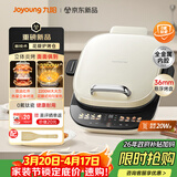 九阳（Joyoung）0氟钛瓷大功率花瓣加热电饼铛 远红外立体焱烤烙饼锅早餐机 上下可拆三明治薄饼机GK350