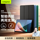 CangHua 适用小米平板5/5pro保护壳11英寸 2021款Mi Pad5/5Pro保护套小米平板电脑支架超薄全包防摔皮套