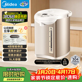 美的（Midea）电热水瓶电热水壶全自动断电保温控温恒温食品级304不锈钢5L大容量家用泡茶母婴冲奶神器Colour201