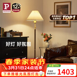 Paulmann P德国柏曼落地灯Yves 暖光灯客厅卧室氛围胡桃木杆复古立式灯具
