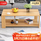 雅美乐茶几客厅简约木质小户型双层简装茶几桌 浅胡桃100*50 Y1422