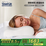 泰普尔Tempur丹麦原装进口太空记忆枕芯颈椎枕头门店同款 白色感温枕QM
