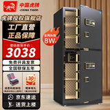 虎牌保险柜家用办公小型保险箱大型1.5米/1.8米全钢防盗保管箱可入墙夹万 【重型】高1.8米双门（三色可选 默认发黑色） 指纹款（指纹+密码+钥匙）