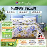 富安娜床上四件套纯棉100%全棉床品套件 单双人床单被套 1米5床江南