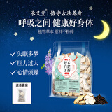 承义堂苍术白芷丁香300g共10副安神睡的香可做香囊枕包小包儿童中药包