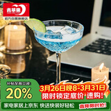 青苹果雕花水晶玻璃马天尼鸡尾酒杯250ml两只 女士莫吉托香槟酒杯红酒杯