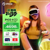 PICO 4 Ultra MR 混合现实一体机 【享4款应用+腿追】运动版 VR3d眼镜 游戏机 智能眼镜 送礼 团购