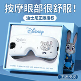 迪士尼（Disney）疯狂动物城朱迪眼部按摩仪护眼仪10岁以上15岁实用小学生初中生日礼物女生男孩中秋节礼物长辈实用