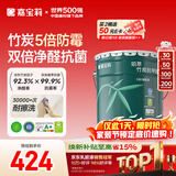嘉宝莉内墙乳胶漆竹炭抗甲醛五合一抗菌防霉环保油漆涂料25kg/18L