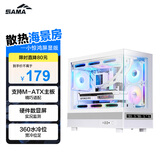 先马（SAMA）小惊鸿屏显版 白色MATX海景房游戏电脑机箱 硬件状态显示/270°全景/支持360水冷/9风扇位/Type-C