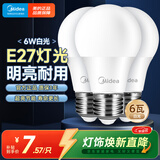 美的（Midea）led灯泡节能E27大螺口螺纹球泡家用光源6W正白三只装