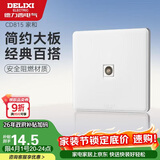 德力西(DELIXI)开关插座面板 CD815系列 有线TV电视插座 QSE86TV