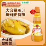 凤球唛浓缩鸡汁1kg炒菜煲汤提鲜调料鸡汤面火锅高汤家用炒菜调味品煲汤
