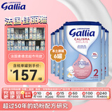 佳丽雅（Gallia）母乳型 法国进口婴幼儿奶粉2段(6-12月)830g*6/箱