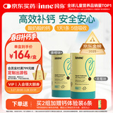 Inne因你钙镁锌小金条液体钙儿童钙维生素d3婴儿钙草莓+香橙 春季补钙