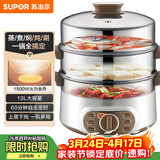 苏泊尔（SUPOR）电蒸锅 电煮锅电火锅火锅锅多功能锅家用蒸包子锅电热锅三层多用途锅13L可定时ZN28YK807 