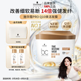 施华蔻专业凝时焕发发膜500ml滋养柔顺根源改善焕活头皮蛋白修护Q10焕活罐