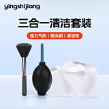 影仕匠 相机清洁套装 单反微单清洗工具 镜头笔 镜头纸镜头布 气吹 笔布吹清洁套装（京仓发）