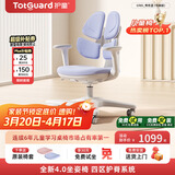 护童（Totguard）儿童学习椅可调节升降学生正姿四背坐姿椅 G985_奇思蓝 带脚踏
