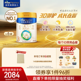 美素佳儿（Friso）皇家幼儿配方奶粉3段（1-3岁幼儿适用）800g*6罐 乳铁蛋白