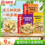 海底捞 筷手小厨酸菜鱼料包水煮鱼调料 麻辣香辣酸汤经典口味 酸菜鱼+水煮鱼+泡椒鱼共780g
