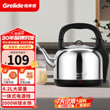格来德（Grelide）电热水壶烧水壶304不锈钢热水壶4.2-6L升大容量家用防干烧电水壶自动断电开水壶 4.2L 一体式电源线（0.65m）-242S