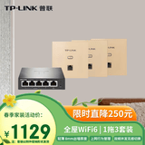 普联（TP-LINK）无线AP面板 全屋WiFi6套装 AX1500家用企业组网路由 TL-XAP1502GI-PoE 薄款香槟金（1拖3套装）