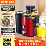 苏泊尔（SUPOR）榨汁机渣汁分离多功能料理机家用榨汁杯鲜榨果蔬果汁机水果搅拌机电动榨汁杯TJE06A