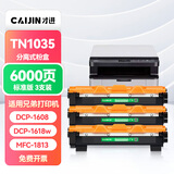 才进 适用兄弟tn1035粉盒1618w dcp1608打印机硒鼓hl1208 1218w mfc1919nw 1906 1908 1813 1816 1818 1819