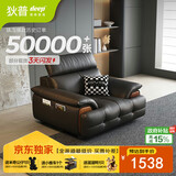 狄普牛皮艺网红意式高级感大坐深头靠可调客厅沙发床曜夜黑单人位玉衡