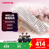CHERRY樱桃 MX3.0S机械键盘 电竞游戏键盘 办公电脑键盘 有线全键盘108键 铝合金外壳 白色樱花轴