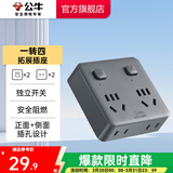 公牛（BULL） 插排 /插座/一转多多功能插座/适用于86型墙壁插座/适用于卧室、厨房 86型 一转四分控插座 远山灰GN-93223