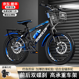 BOMEILUN儿童自行车6-10-15岁中大童单车男女孩单速脚踏车学生变速山地车 【单速】黑蓝色+骑行大礼包 20寸 身高125-145CM/约8-12岁