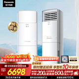 松下空调 3匹三级能效柜机适用30-37㎡ 变频冷暖 客厅立柜机 原装压缩机铜管 除菌健康风 D27FS30