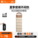 牧高笛（MOBIGARDEN）睡袋 户外露营可拼接单人保暖睡袋祥云1.0 EX19562001 浅沙色/左