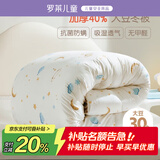罗莱儿童被子被芯 婴幼儿A类抗菌大豆加厚保暖冬被芯  200*230