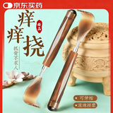 怜霜痒痒挠抓背神器不求人痒痒挠老头乐抠背牛角抓痒可伸缩耙子