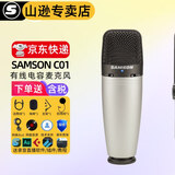 SAMSON 山逊 C01大振膜麦克风多指向电容话筒 录音配音 主播K歌 C01【标配送赠品】