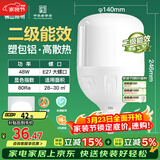 FSL佛山照明LED灯泡球泡节能灯泡柱形泡大功率光源E27大螺口48瓦白光