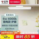 公牛（BULL）LED酷毙灯 学生寝室吸附磁吸宿舍神器台灯学习 床头橱柜灯USB充电 【6W|无极调光】插电款1米