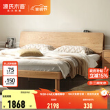 源氏木语全实木床现代简约橡木多功能主卧大床北欧风小户型卧室夜灯双人床 【14】橡木原木色高铺1.8*2m无垫