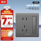 家的V8系列开关插座家用86型暗装面板哑光灰色五孔墙壁插座无框大板 一开双五孔