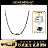 阿玛尼（ARMANI）男士项链 潮流嘻哈轻奢转运珠小蛮腰  七夕送男友 高级感生日礼物 EGS2605040 古巴项链 长度52.5cm