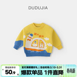 嘟嘟家【全棉&抗起球面料】男女童毛衣保暖满印卡通童装儿童套头衫冬装 黄色 80