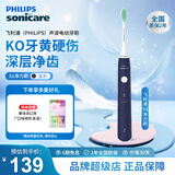飞利浦（PHILIPS）电动牙刷成人震动声波牙刷软毛清洁成人充电牙刷情侣礼物送男友送女友礼物 HX2431/06蓝色-二档模式