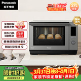 松下（Panasonic）蜂神系列蜂巢顶聚热彩屏触控智能操控27升变频微波炉微蒸烤炸一体机NN-DS2500XPE